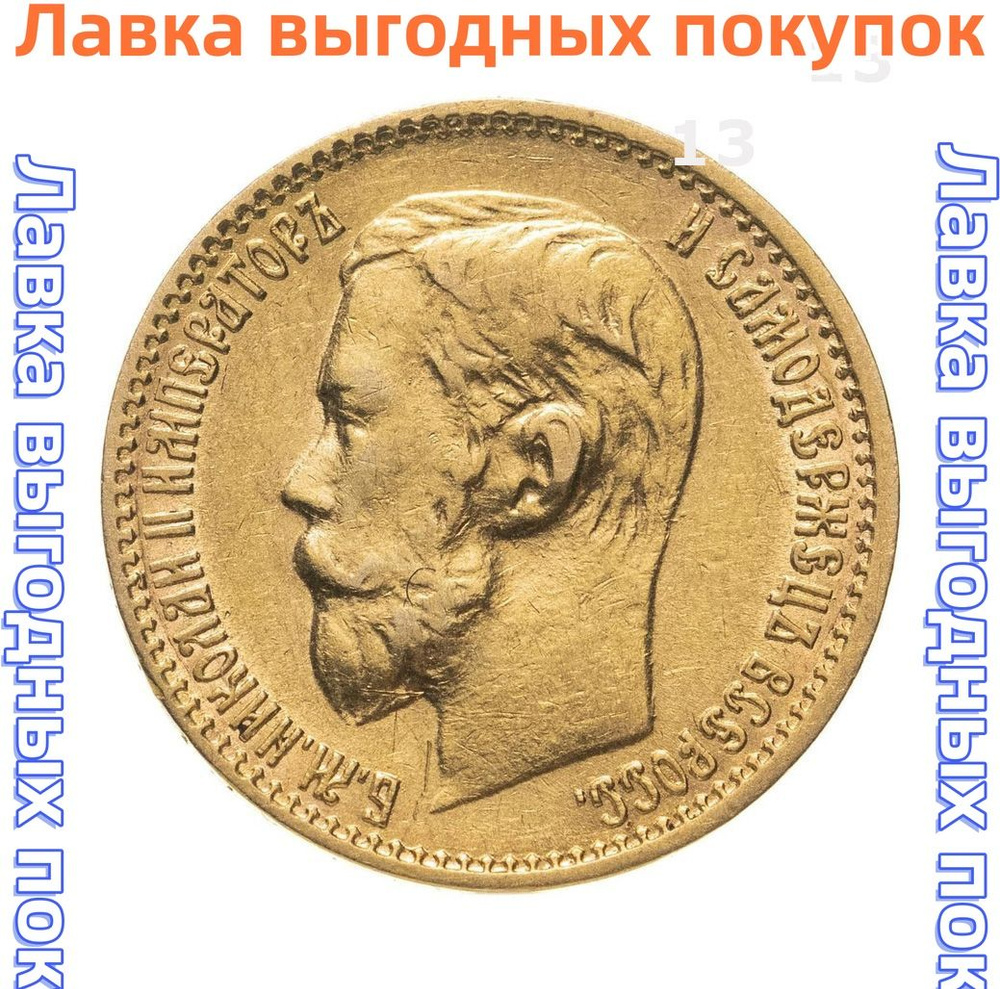 Монета #1