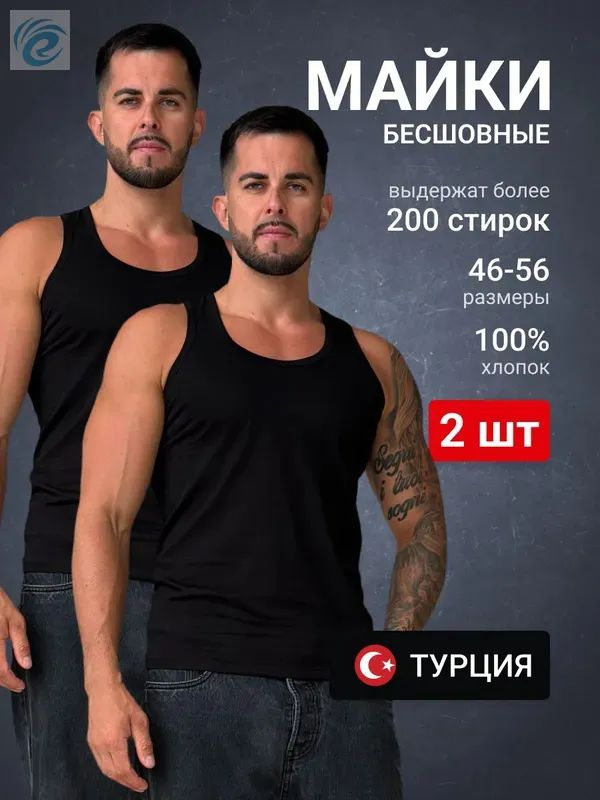 Майка, 2 шт #1