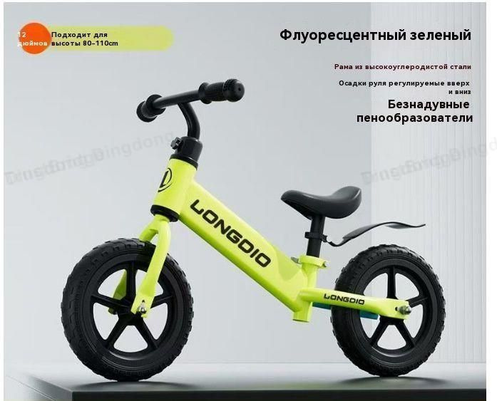 Беговел #1