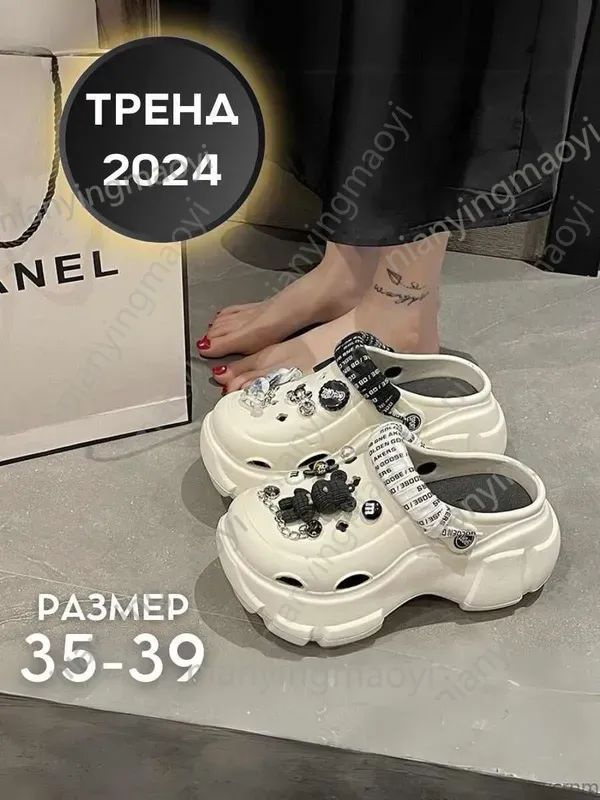 Шлепанцы #1