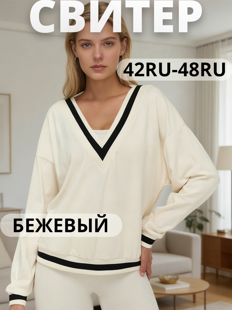 Свитер #1