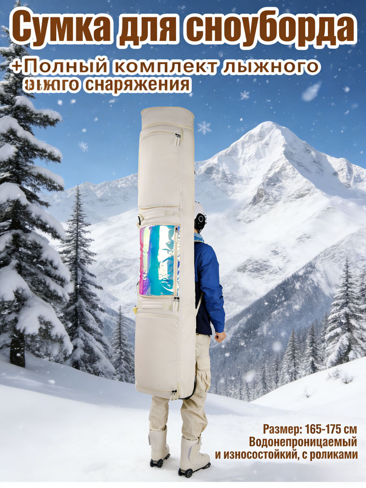 Чехол для лыж #1