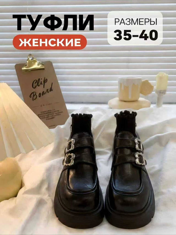 Лоферы #1