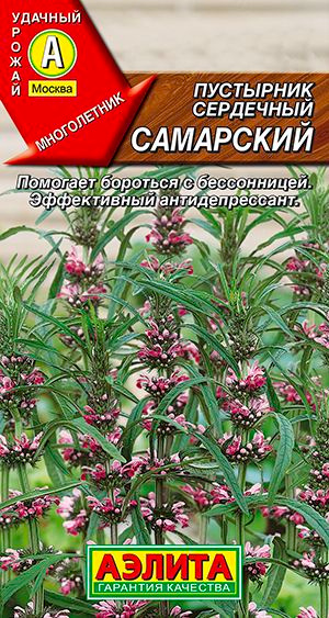 Семена Пустырник сердечный Самарский (0,05г) - Аэлита #1