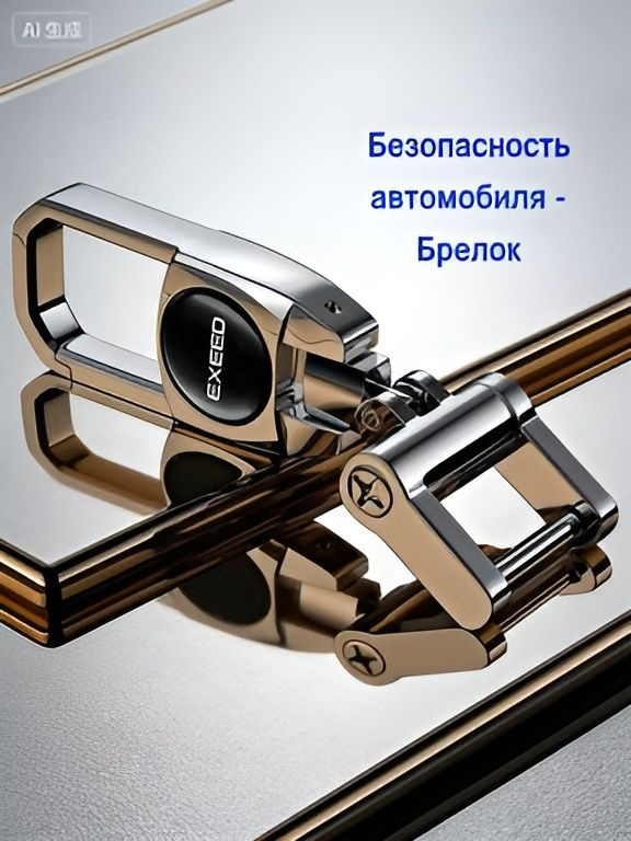 Брелок #1