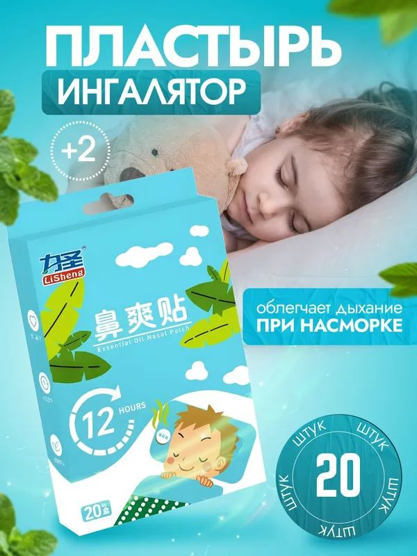 Пластырь #1