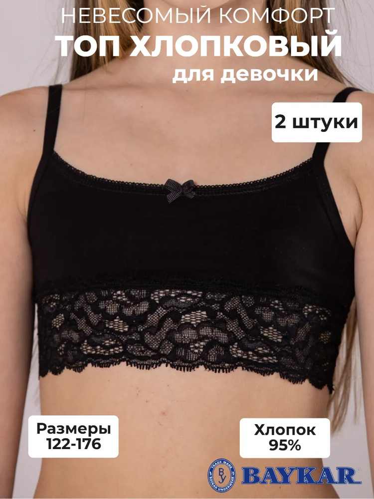 Топ Для девочек, 2 шт #1