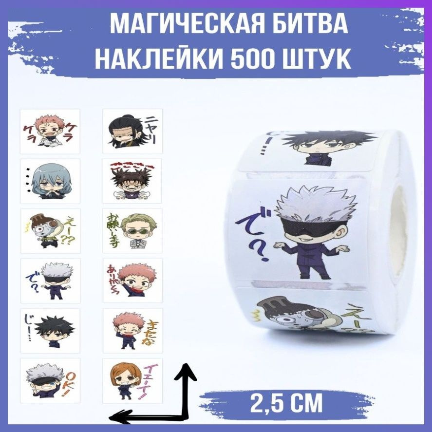  Наклейки #1