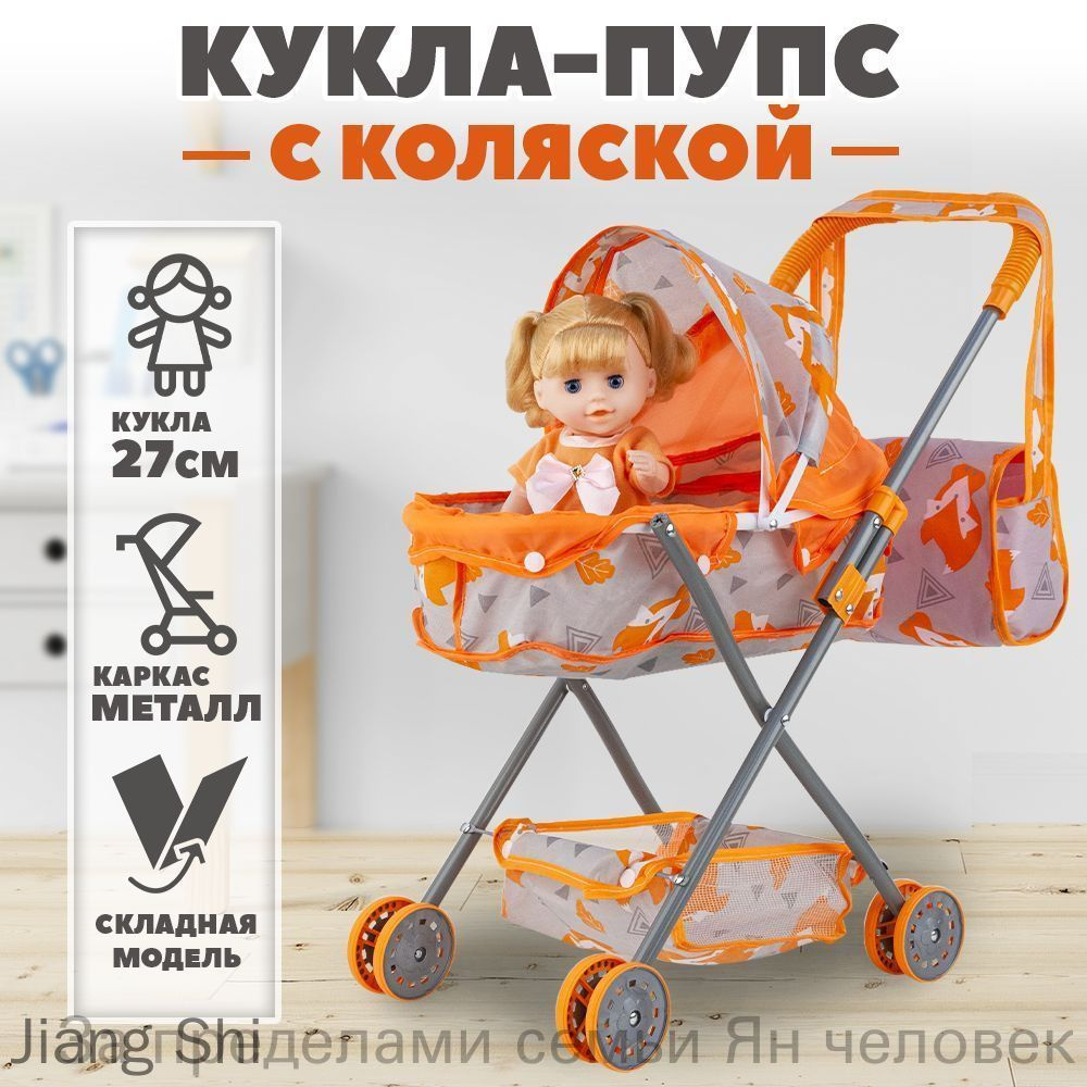 Пупс Бутик #1