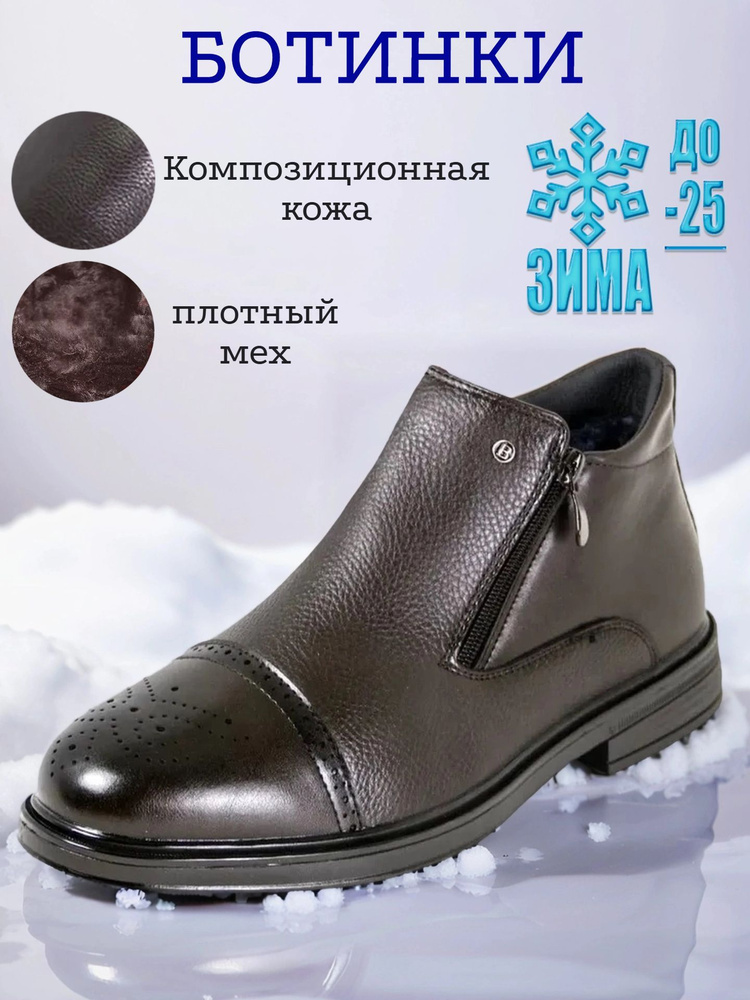 Ботинки BUL`VAR #1