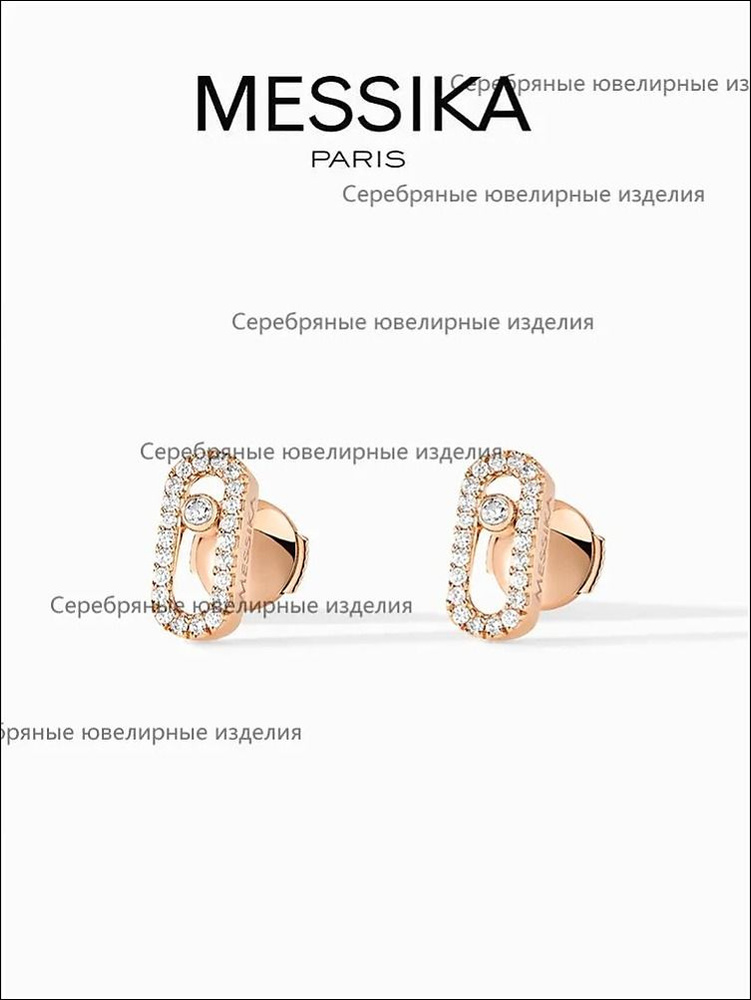 Messika Серьги #1