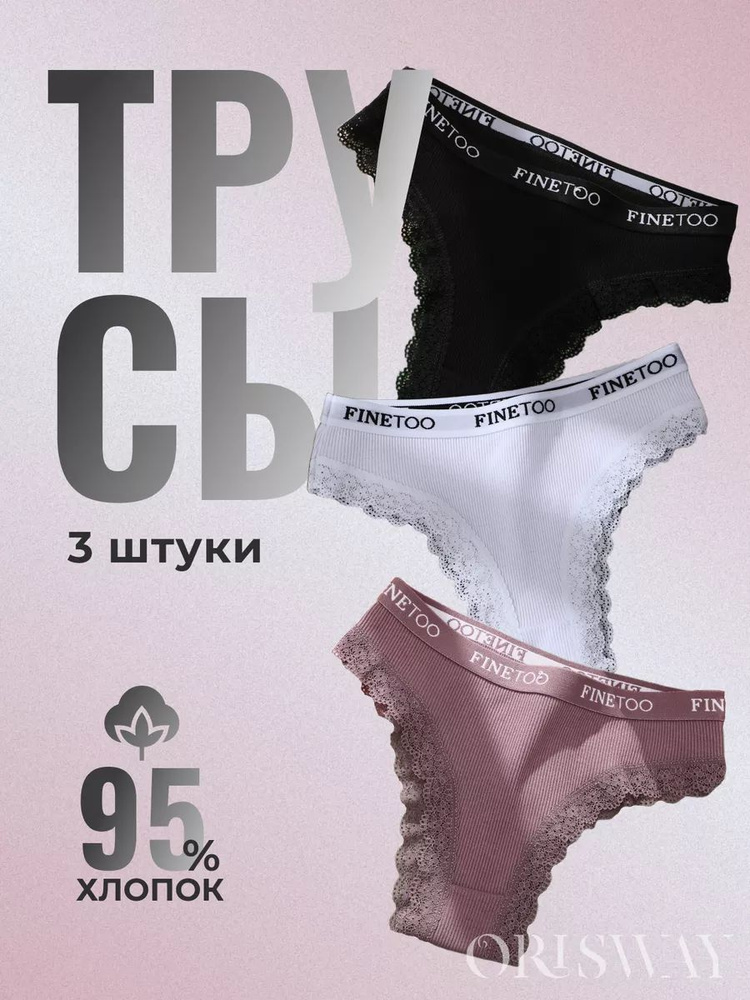 Трусы #1