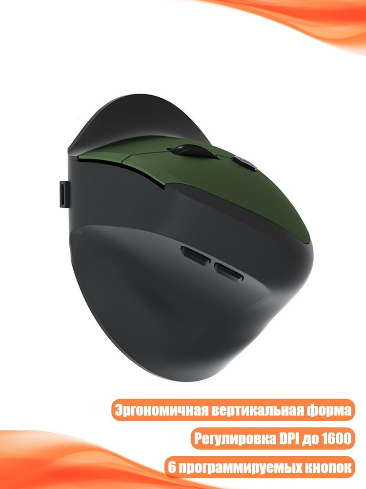 Мышь, зеленый #1