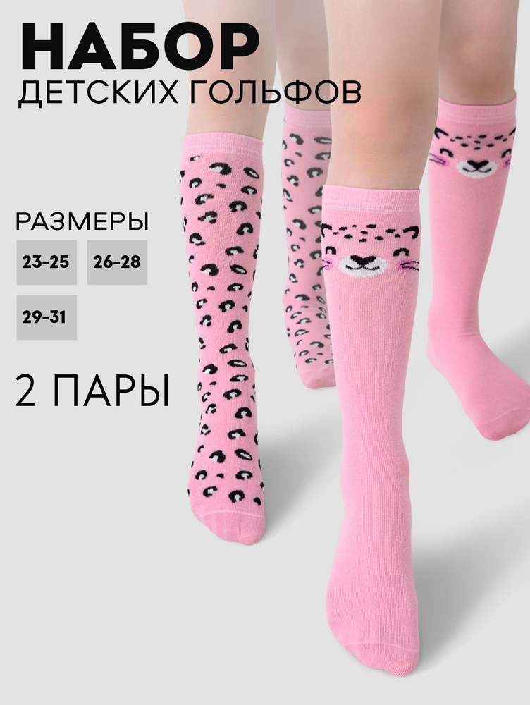 Гольфы AMICHEVOLE BERCHELLI для девочек для девочек, 2 пары #1