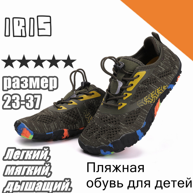 Кроссовки #1