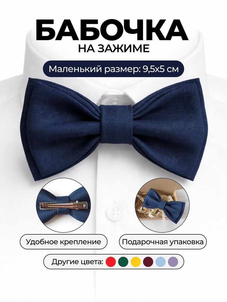 Бабочка #1