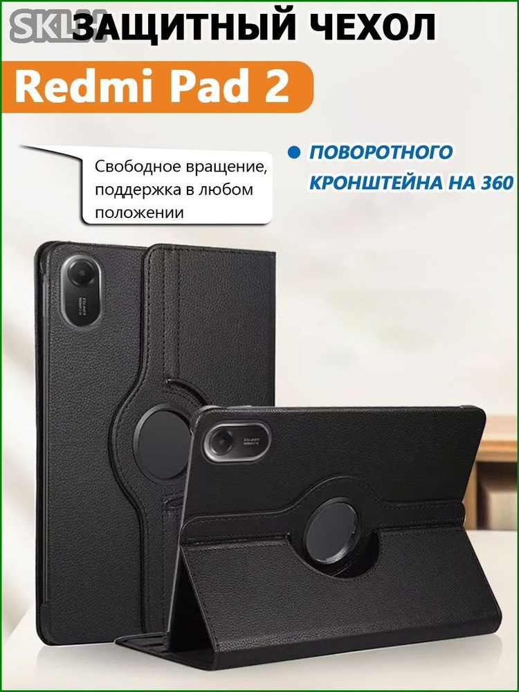 Чехол для планшета #1