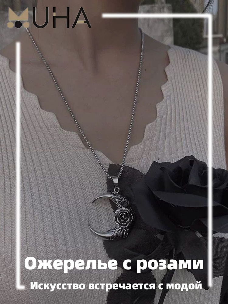 Чокер #1