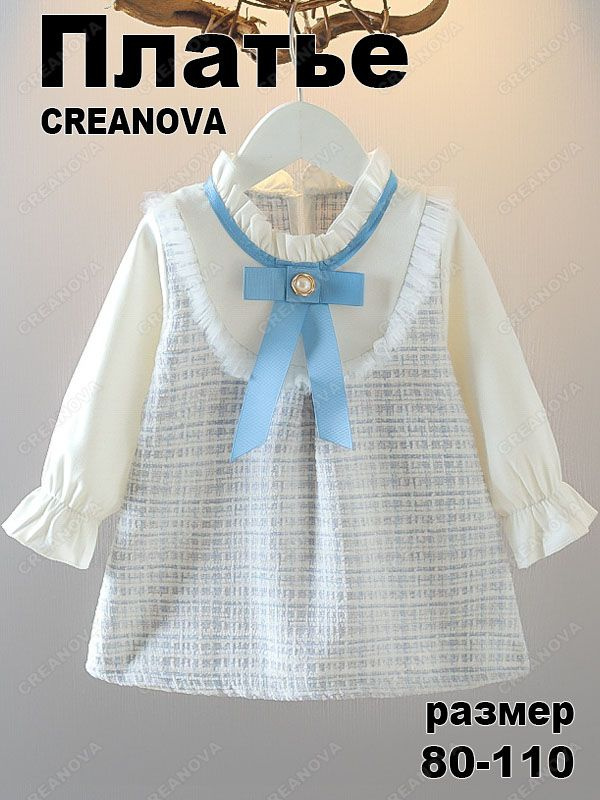 Платье CREANOVA #1
