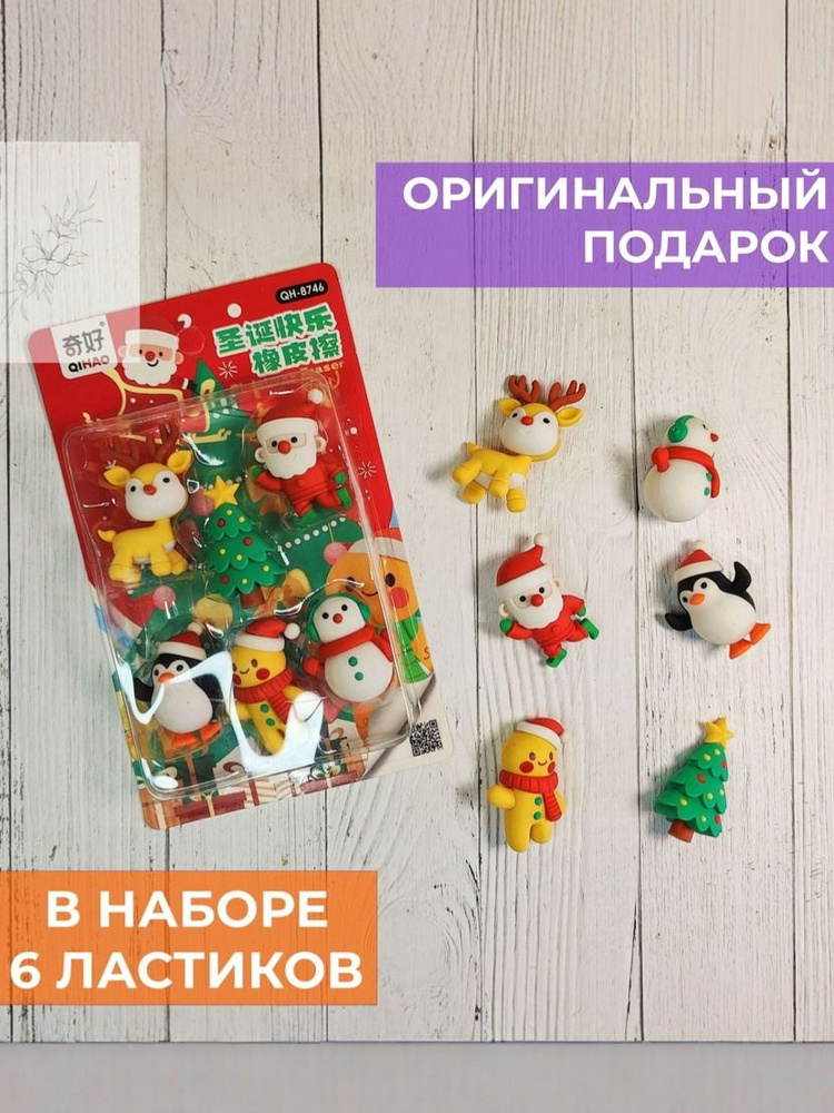 Ластик #1