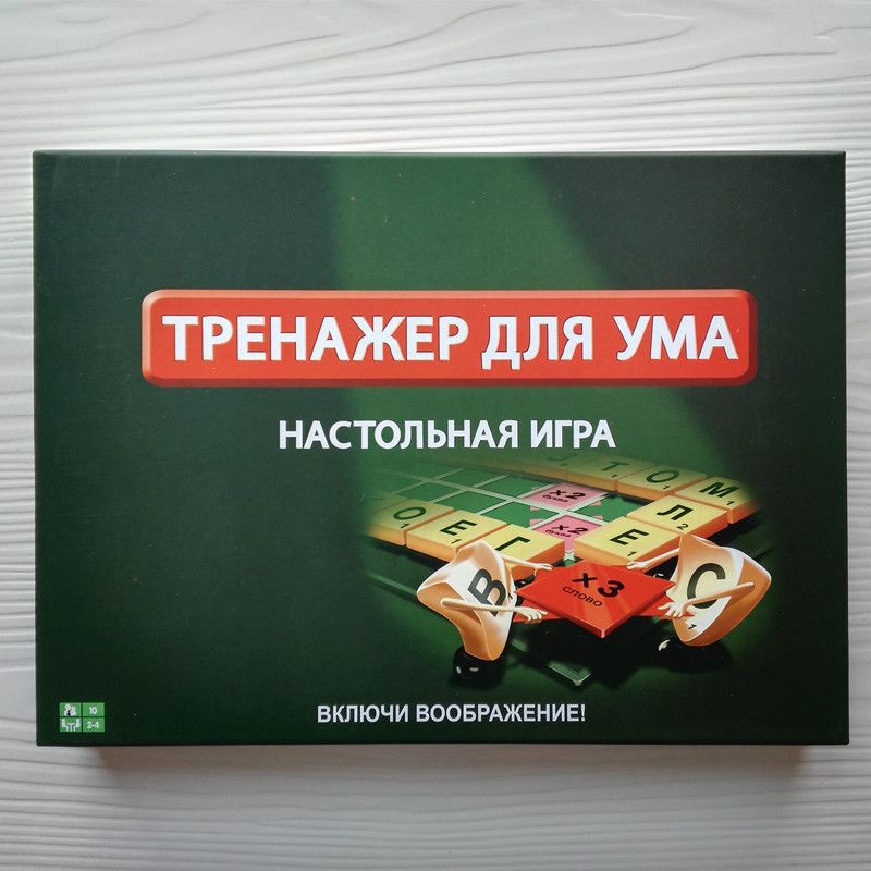 Настольная игра Scrabble #1