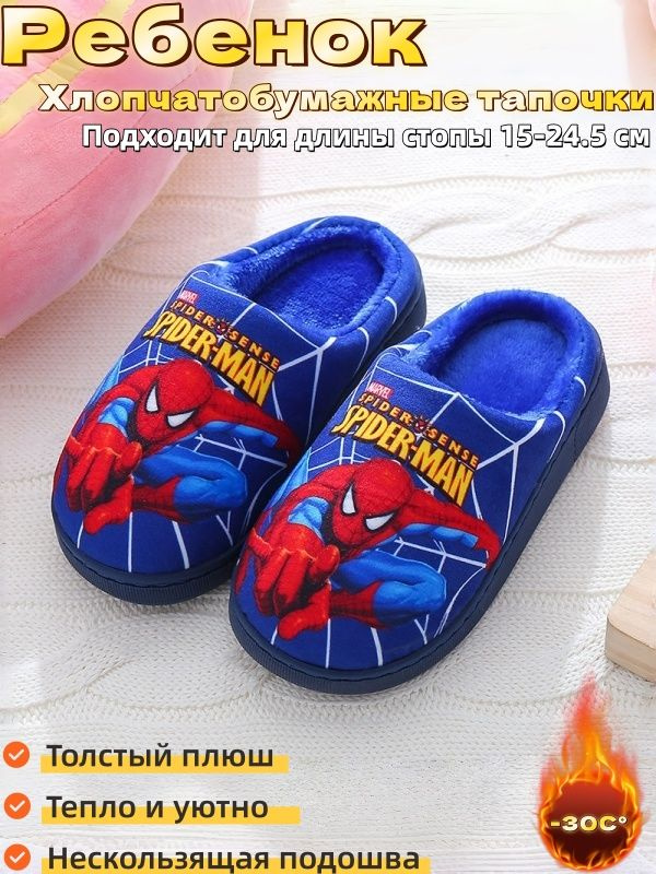 Тапочки #1