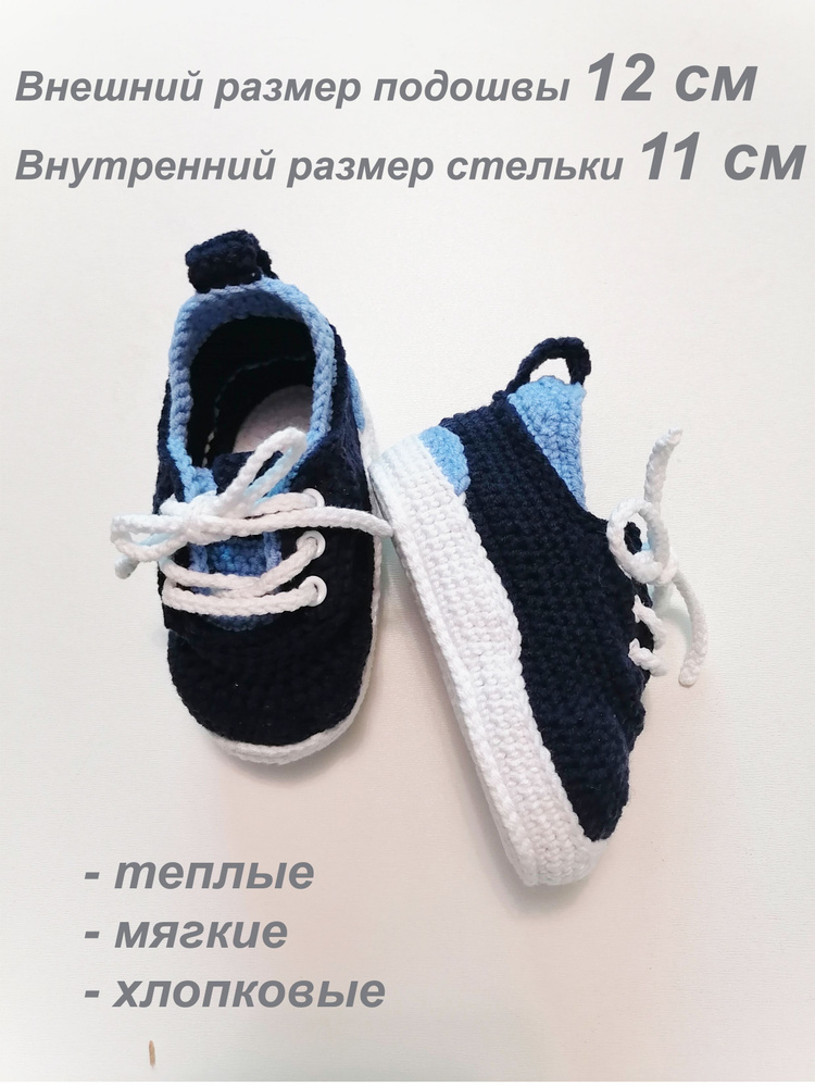 Пинетки #1