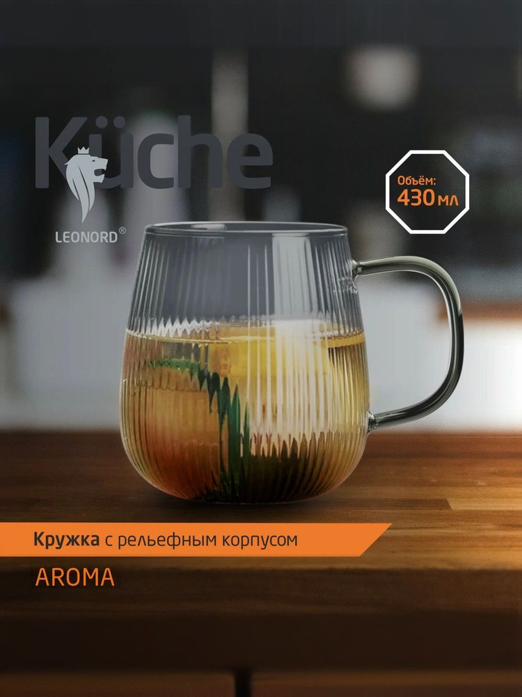 Кружка, 430 мл, из рельефного боросиликатного стекла #1