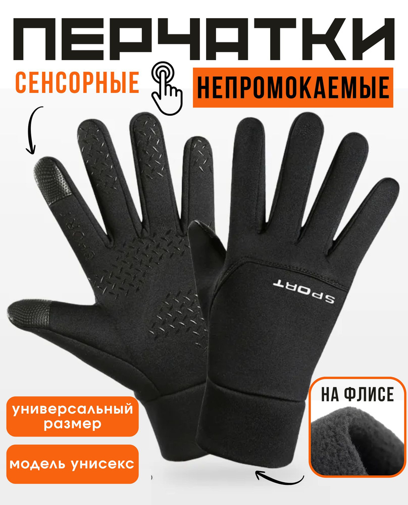 Перчатки для лыж Перчатки муж, 1 пара #1