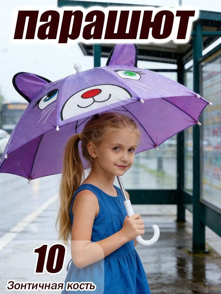 Зонт #1