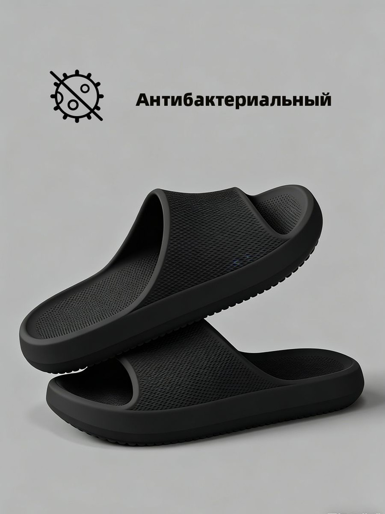 Шлепанцы #1