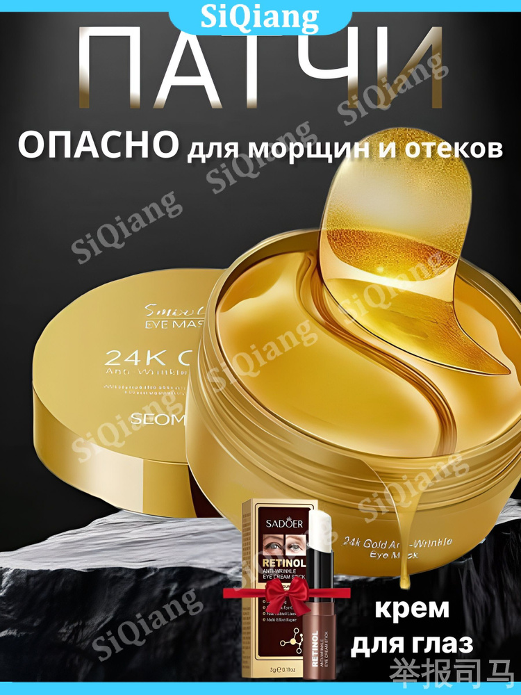 Патчи #1