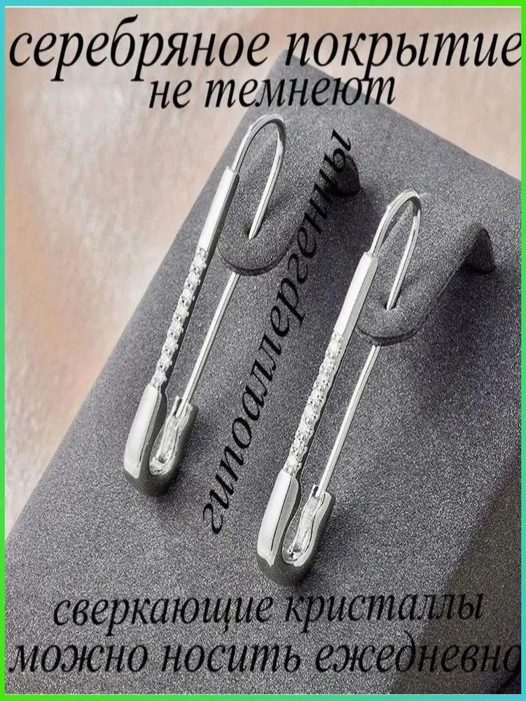 Серьги крупные #1