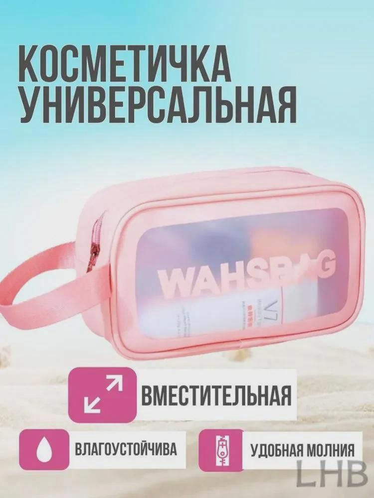 Косметичка #1