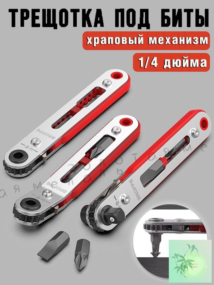 Отвертка #1