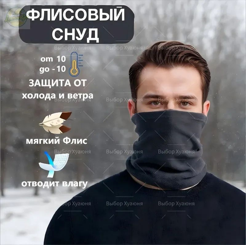 Бафф, размер: 0 #1