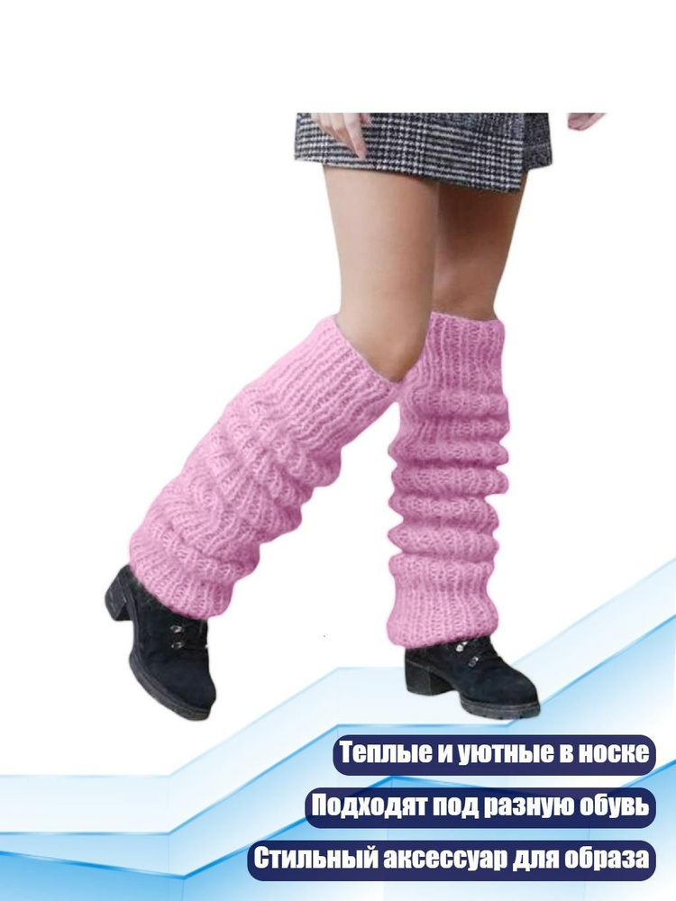 Гетры #1