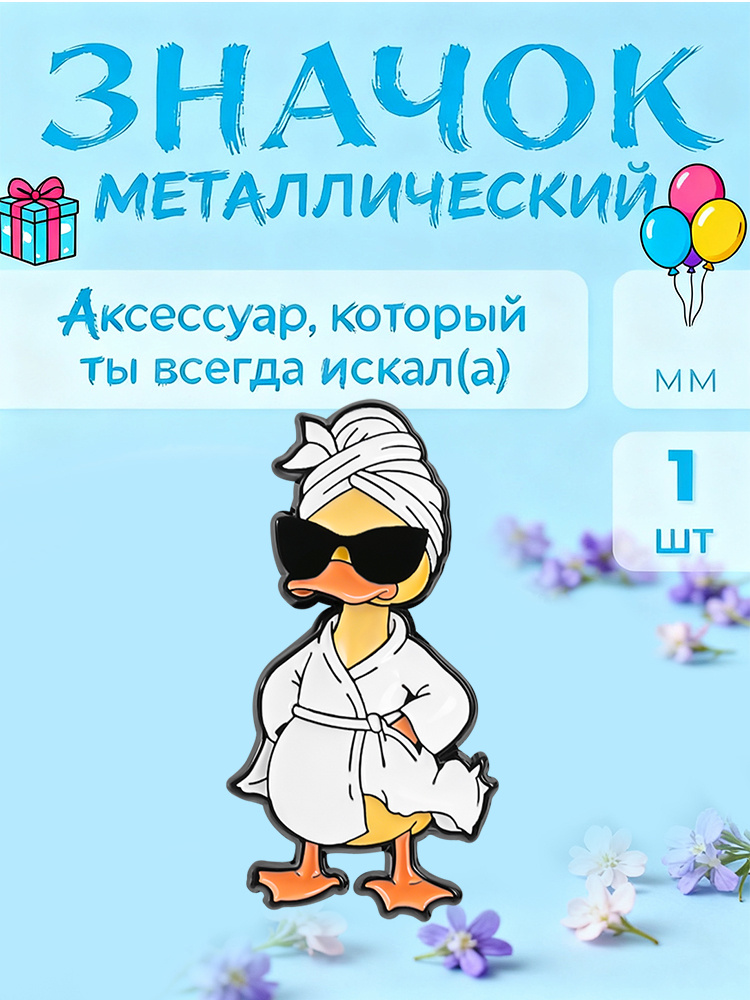 Значок #1