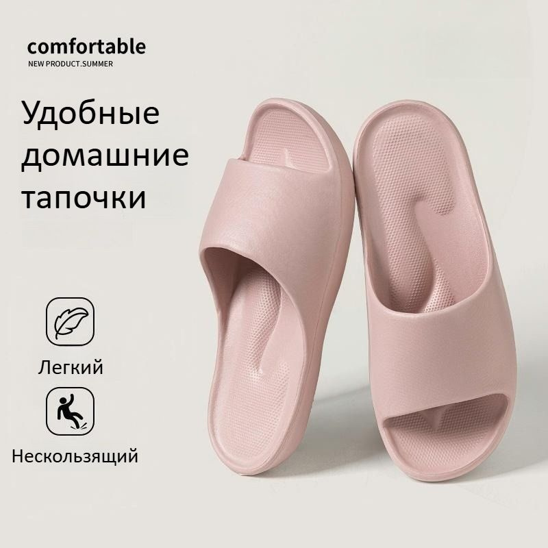 Шлепанцы #1
