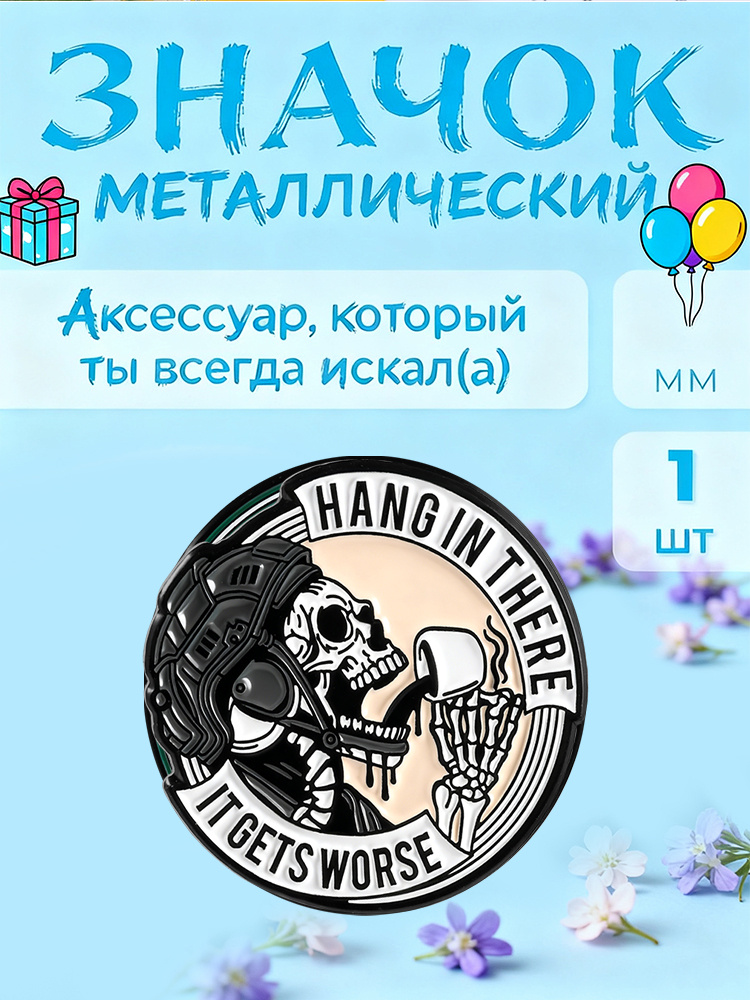 Значок #1