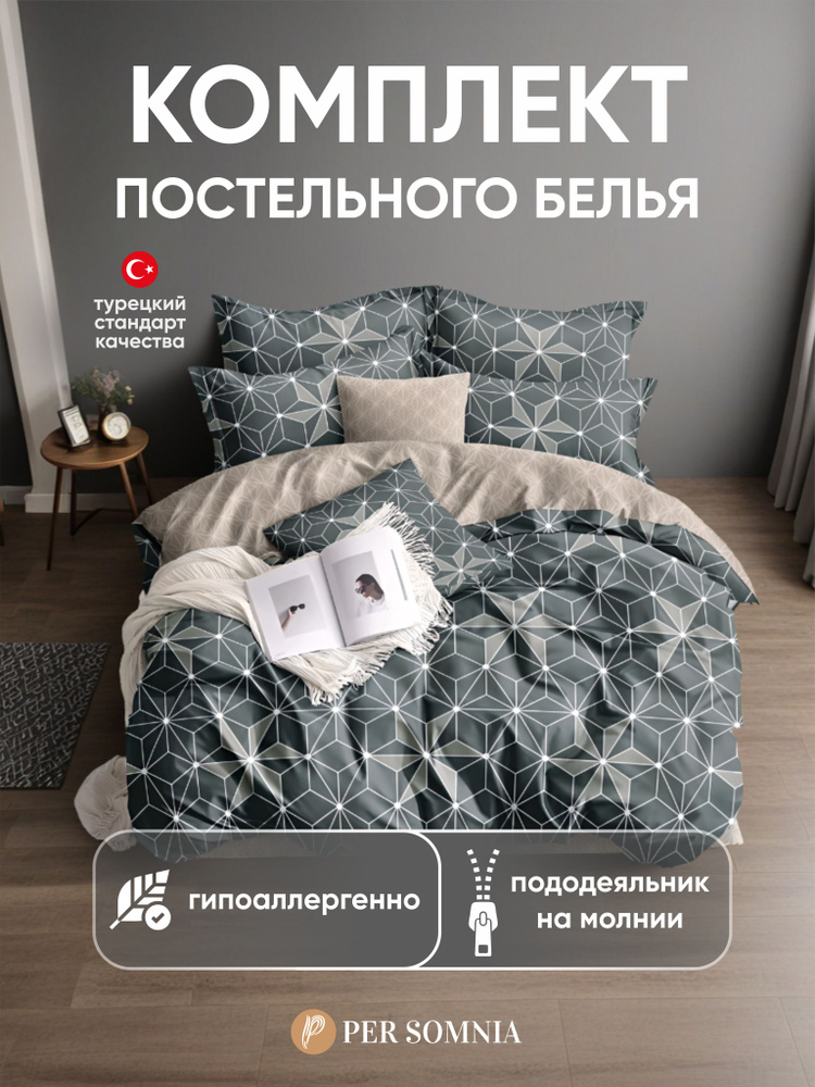 Постельное белье Семейное, с двумя пододеяльниками, Mency Fresh двустороннее наволочки 70х70 50х70 MEN083/4 #1