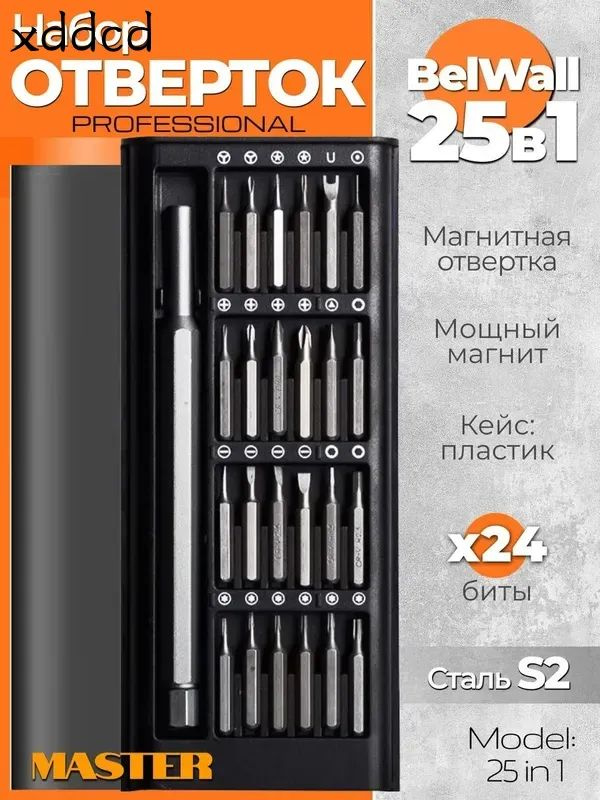 Набор отверток #1
