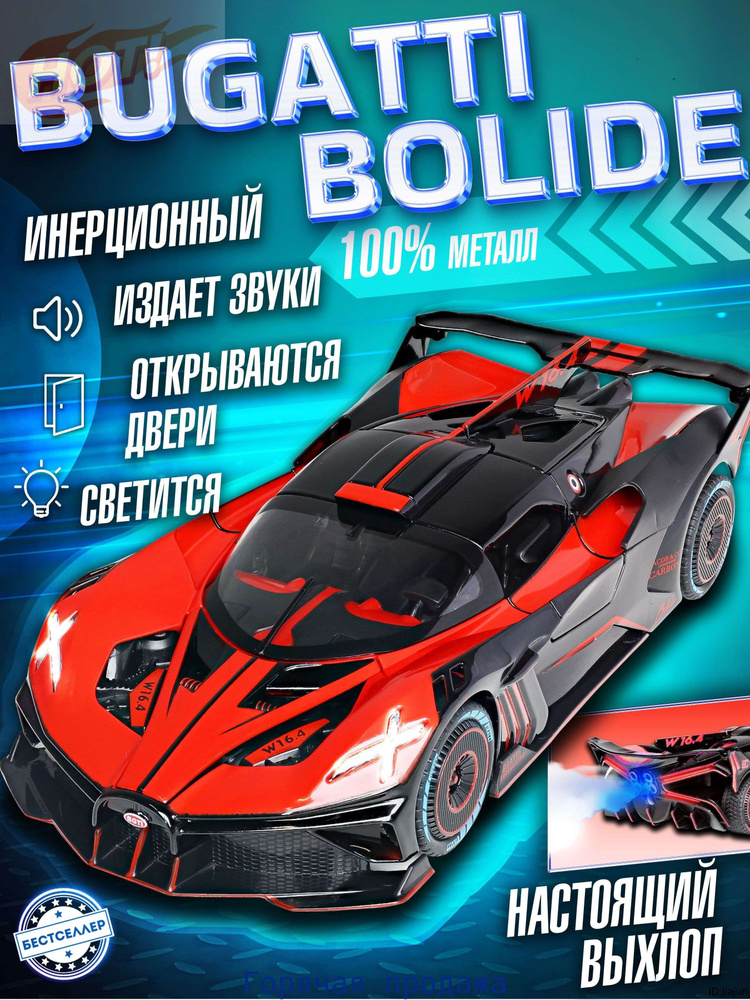Машинка #1