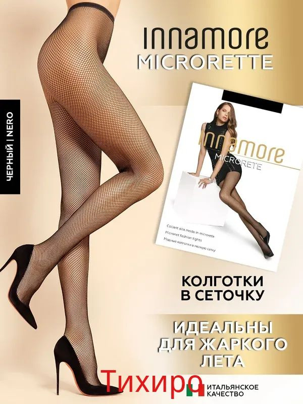Легинсы #1