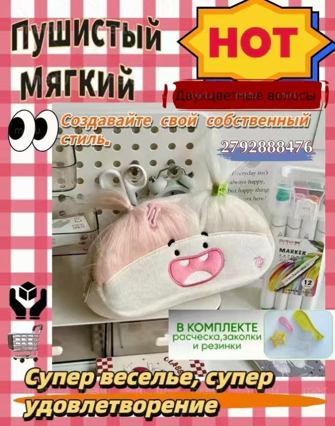 Пенал #1