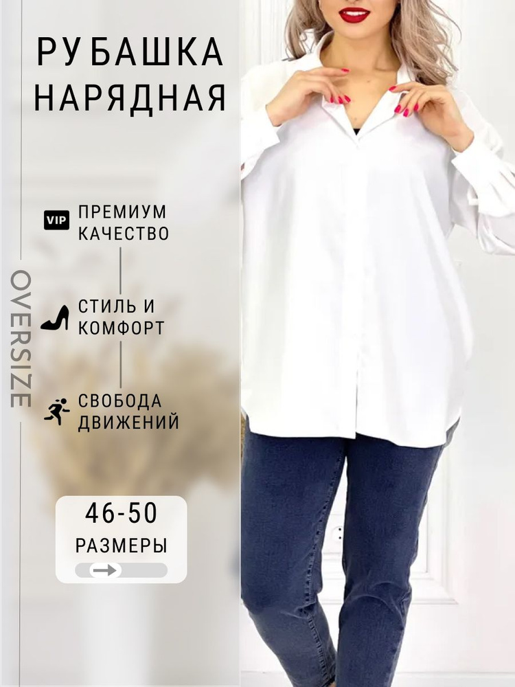 Рубашка #1