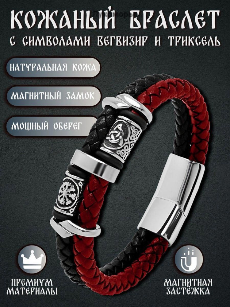 Браслет #1