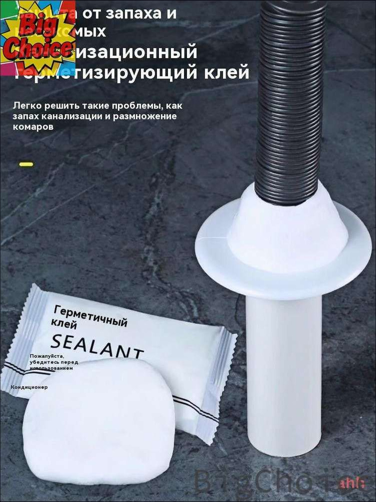 BigChoice-Клей-герметик 3 шт. #1