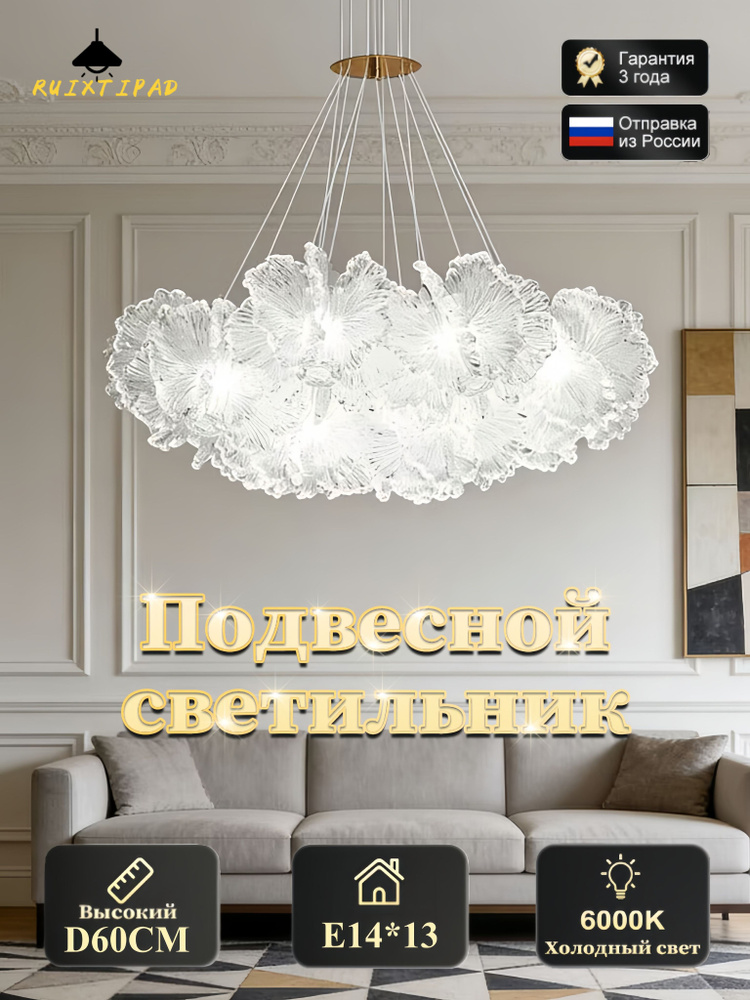 Artpad Люстра, E14 #1