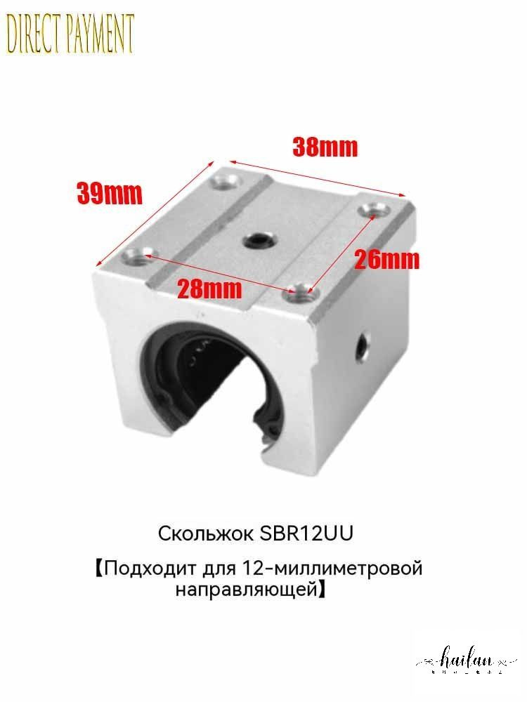 SBR12UU подшипник #1